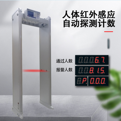 通过式金属探测门.png