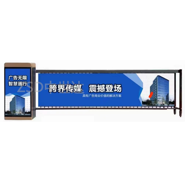 广告道闸