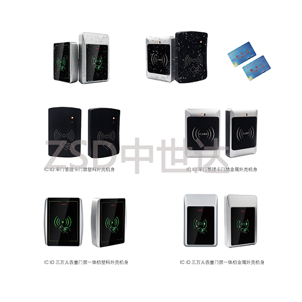 门禁一体机