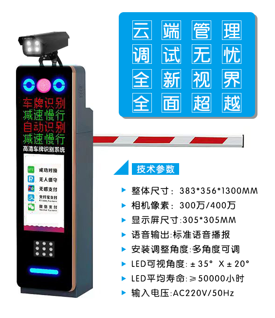 新款道闸一体机  外置摄像头(图2)